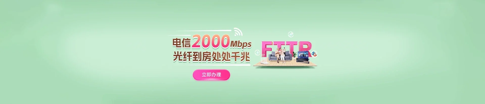 镶黄旗电信宽带 宽带套餐