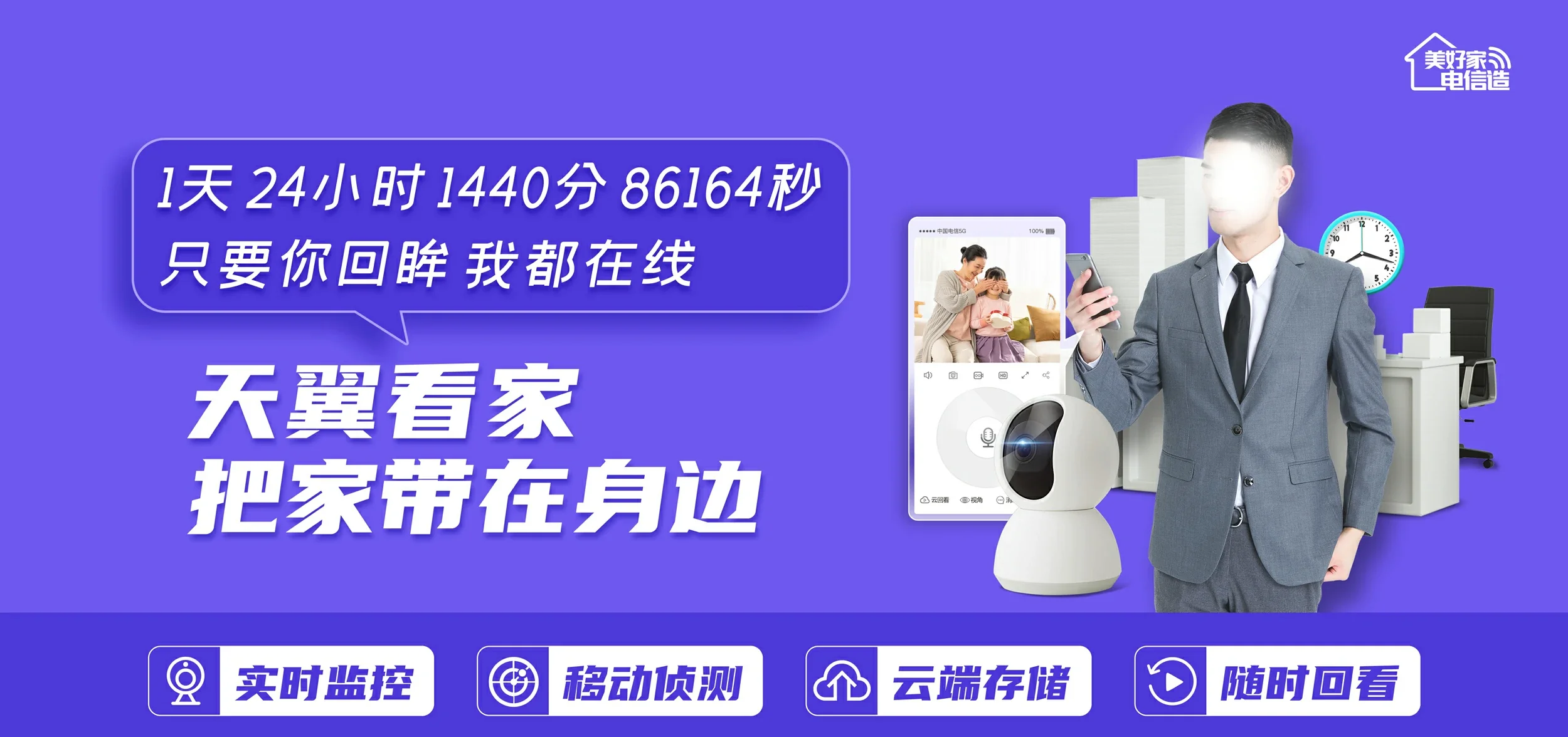 中国电信 镶黄旗电信宽带 宽带套餐